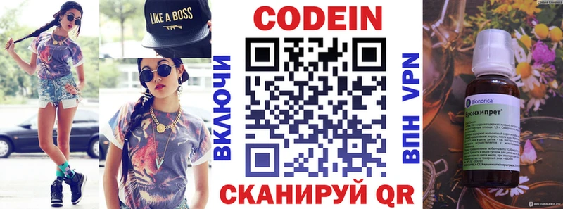 Купить  Безенчук  Codein Purple Drank 