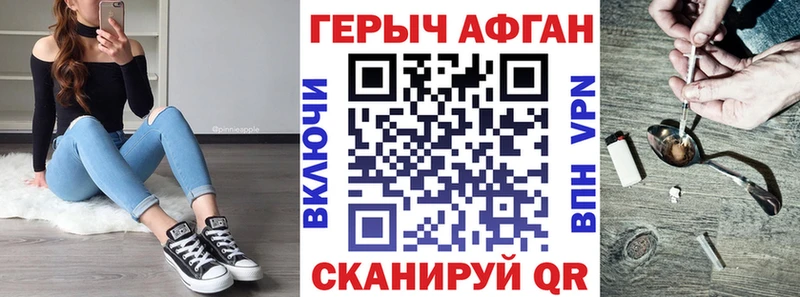 Купить где  Безенчук  ГЕРОИН Афган 
