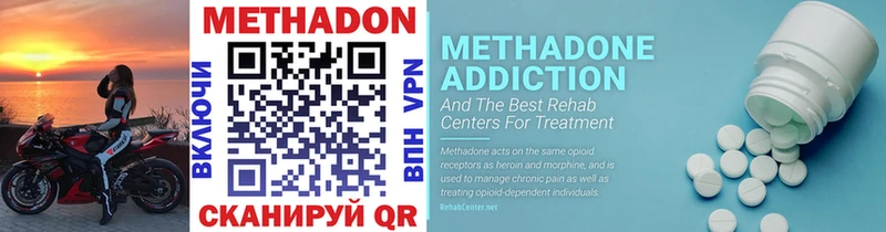 Метадон methadone  Купить где  Безенчук 